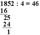 1852:4=463, raden under 16 rett under 18 fra raden over, vannrett strek, raden under 25 forskjøvet en plass til høyre slik at 2 kom rett under 6-tallet fra raden over, raden under 24 (rett under 25 fra raden over), vannrett strek, raden under 1 (rett under 4-tallet fra raden over).